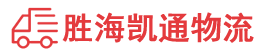 潮州到黎川县物流公司